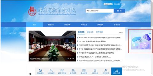 廣東省成考報(bào)名智能咨詢服務(wù)上線，助力考生輕松備考